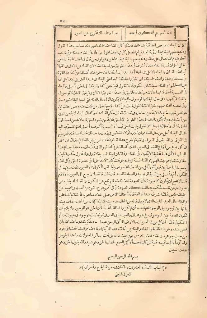 futmak.com - الصفحة 571 - من الجزء الثاني من طبعة بولاق الأولى